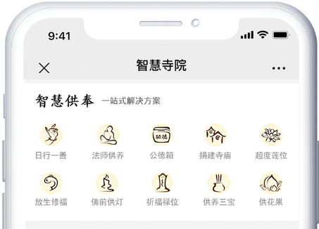 慈愿談?wù)劶尤胫腔鬯略浩脚_(tái)好,還是寺院自己搭建智慧寺院系統(tǒng) 慈愿談?wù)劶尤胫腔鬯略浩脚_(tái)好,還是寺院自己搭建智慧寺院系統(tǒng)